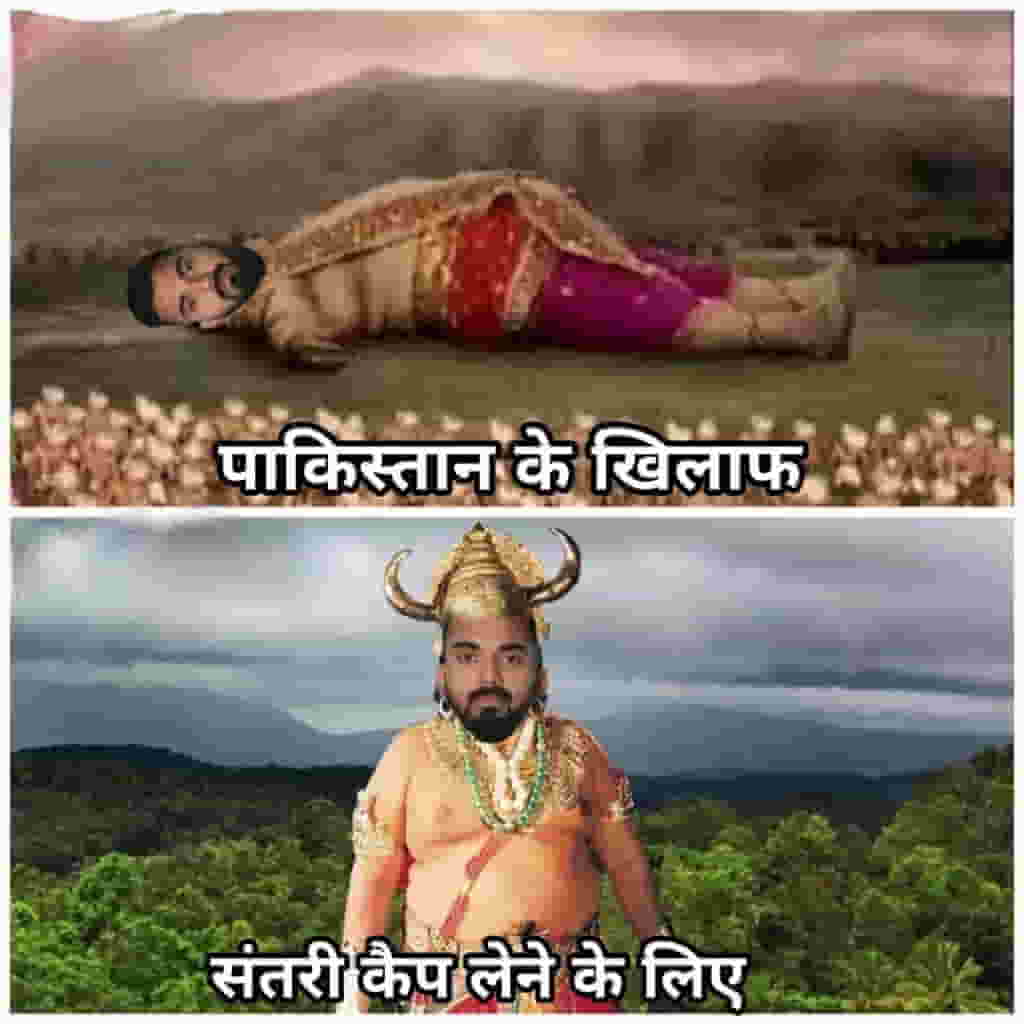 India vs Pakistan Meme